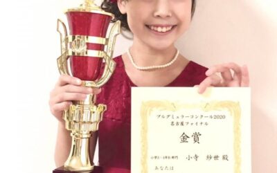 小寺紗世ちゃん、ブルグミュラーコンクール名古屋B部門金賞を受賞