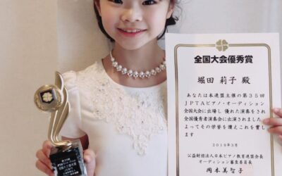 堀田莉子さん、第35回JPTA全国大会にて優秀賞を受賞